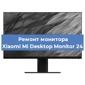Замена разъема HDMI на мониторе Xiaomi Mi Desktop Monitor 24 в Белгороде